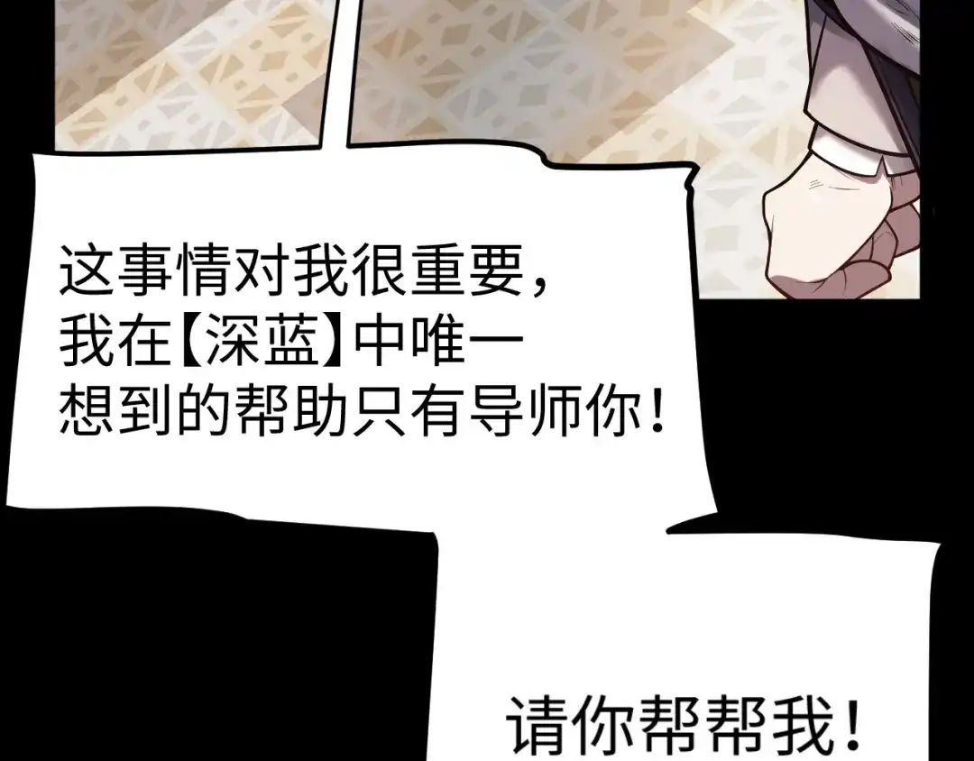 《罪恶之城》第16话 第98页