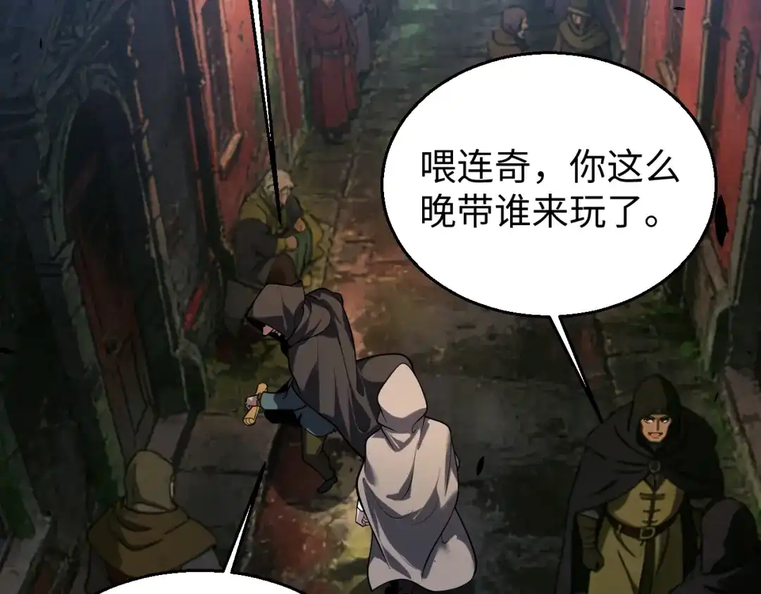 《罪恶之城》第17话 第93页