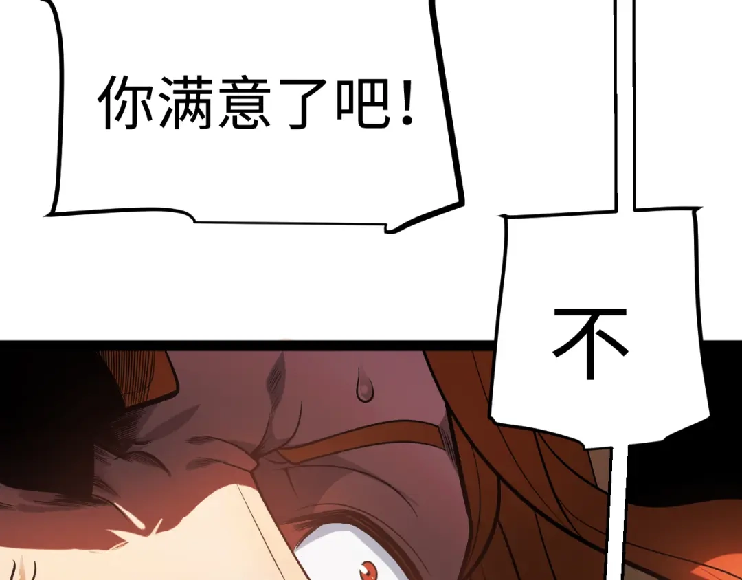 《罪恶之城》第17话 第63页