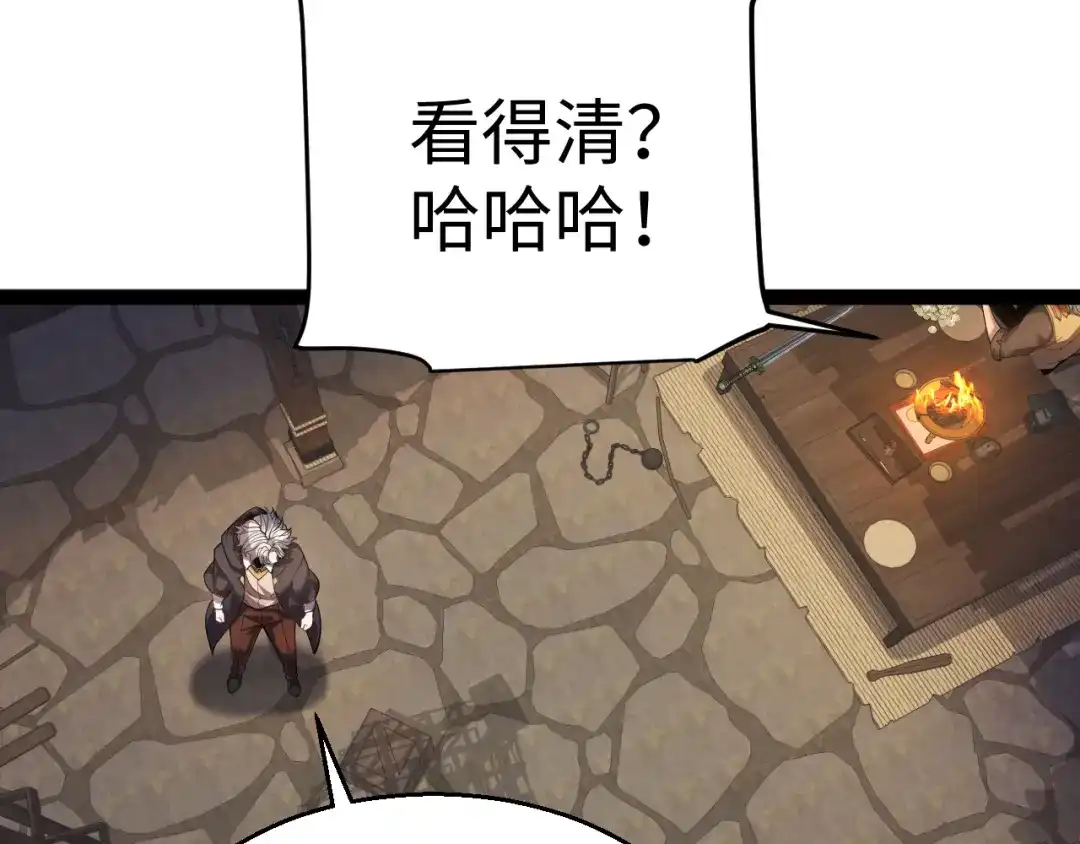 《罪恶之城》第17话 第133页