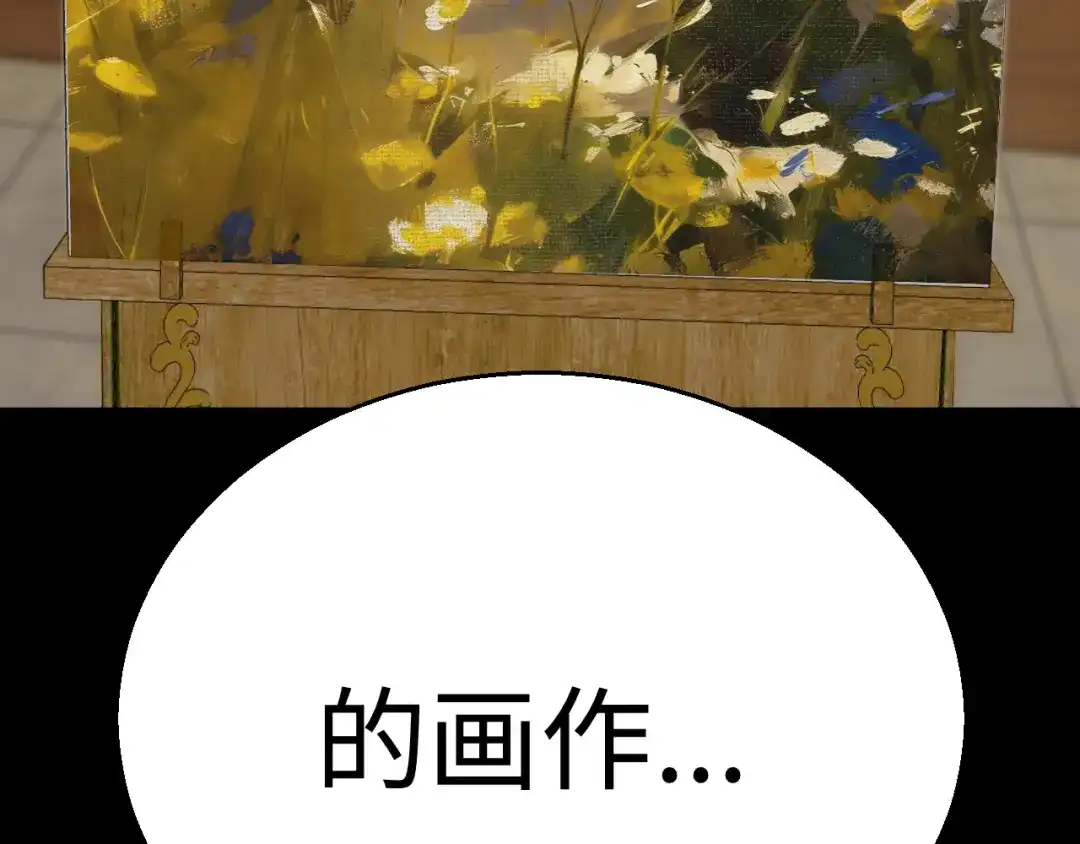 《罪恶之城》第17话 第7页