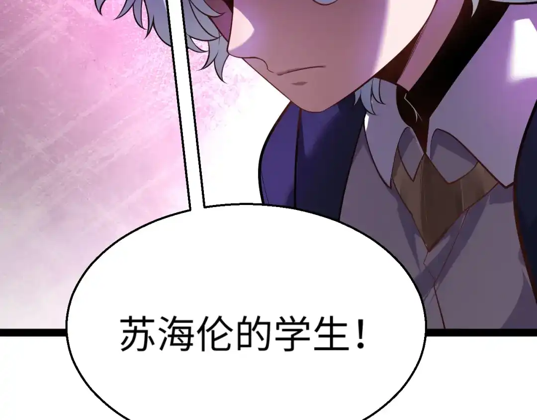 《罪恶之城》第17话 第142页