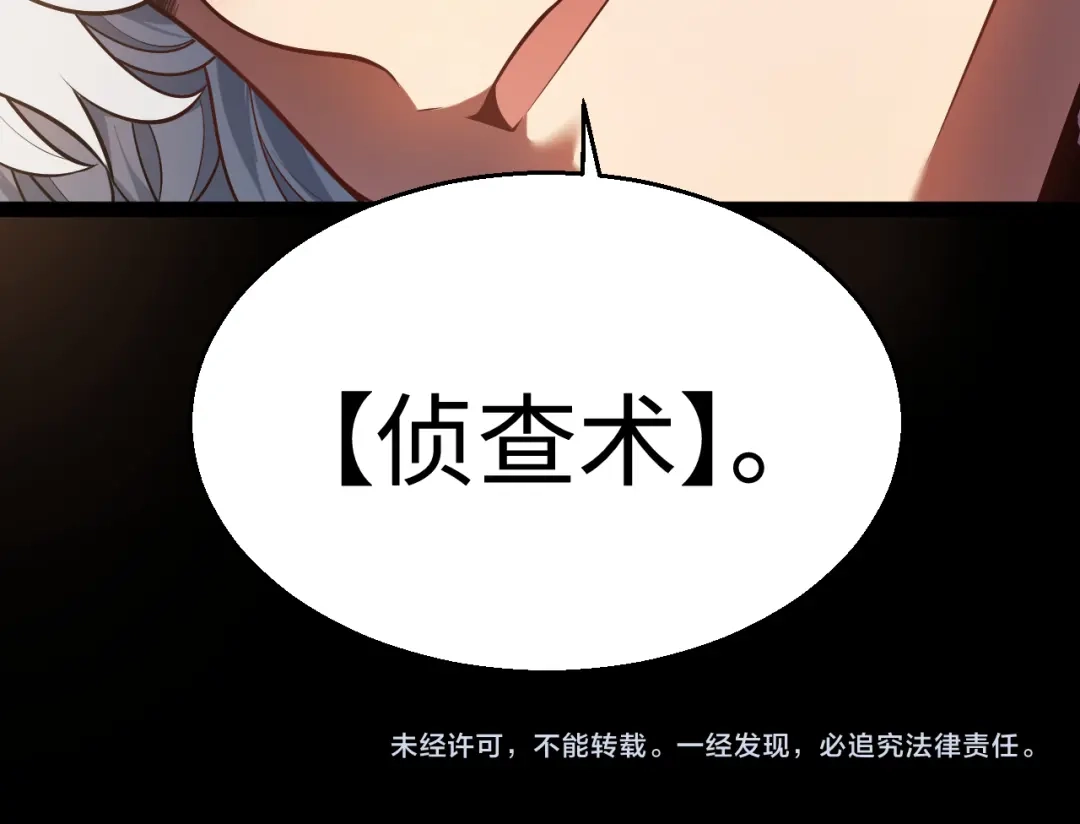 《罪恶之城》第17话 第152页