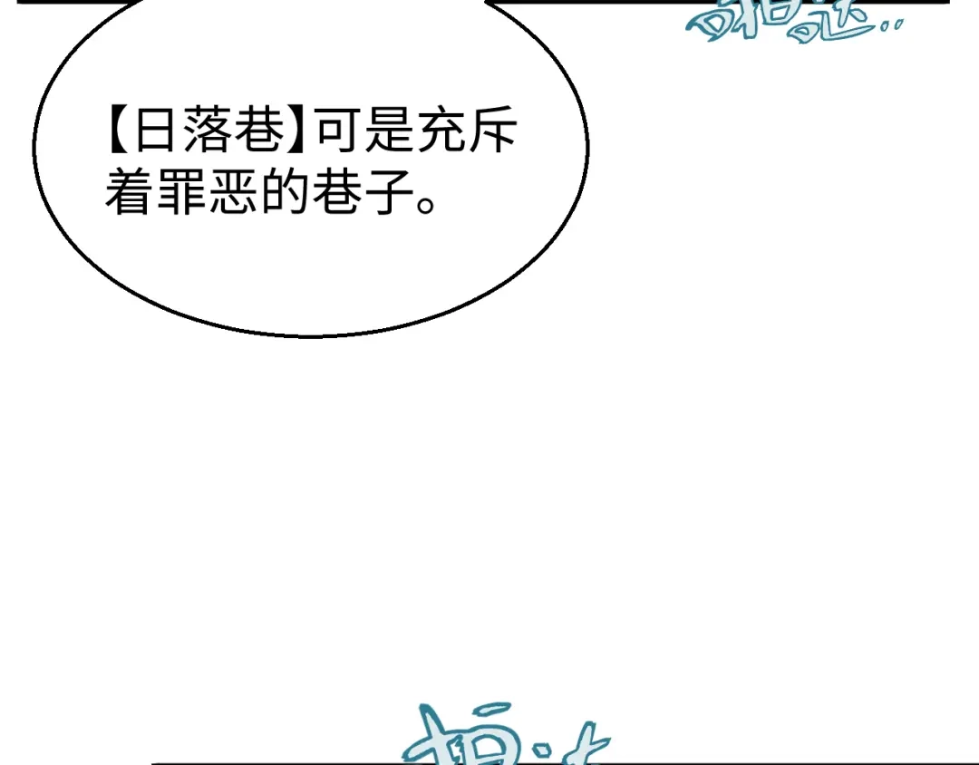 《罪恶之城》第17话 第90页