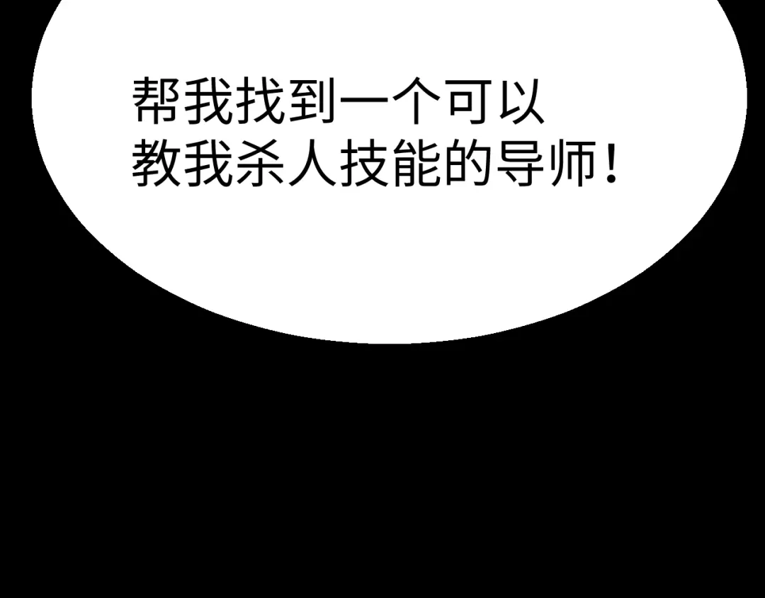 《罪恶之城》第17话 第72页