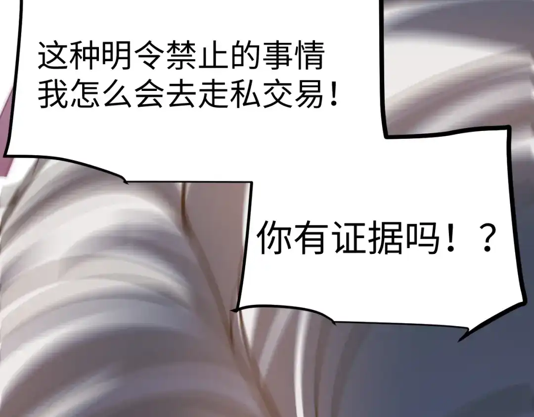 《罪恶之城》第17话 第51页