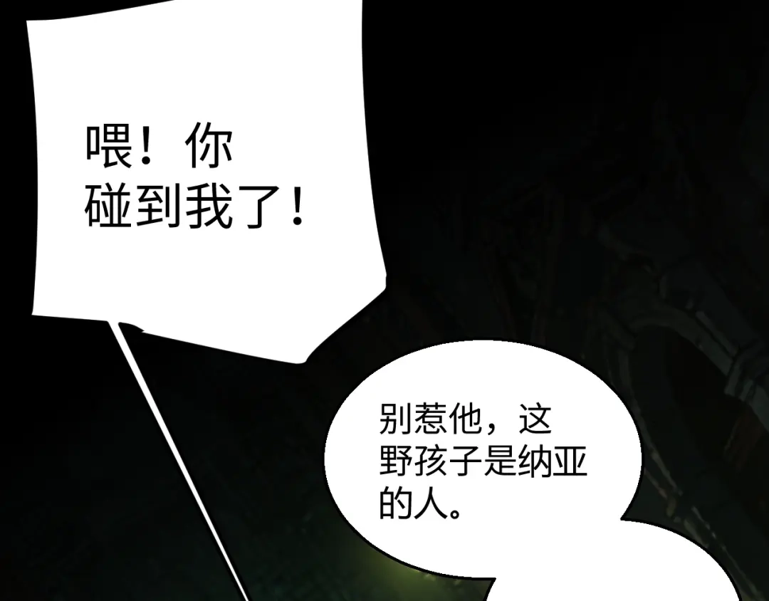 《罪恶之城》第17话 第106页