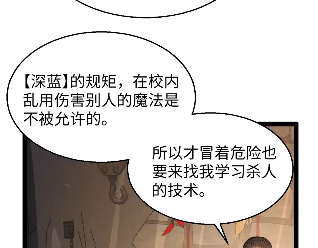 《罪恶之城》第17话 第143页