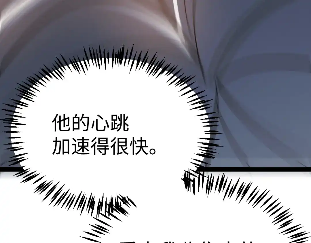 《罪恶之城》第17话 第52页