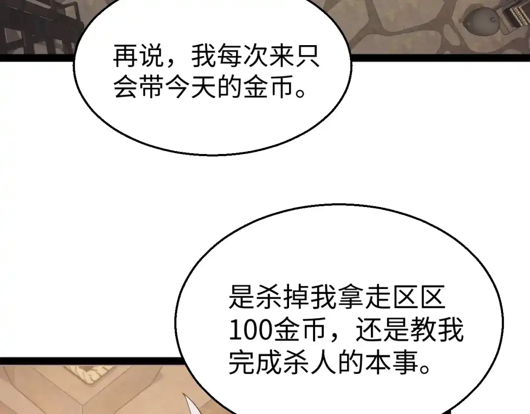 《罪恶之城》第17话 第134页