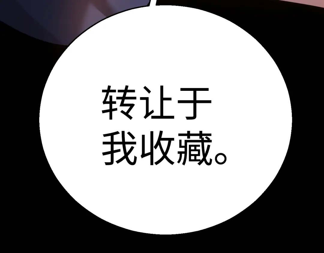 《罪恶之城》第17话 第24页
