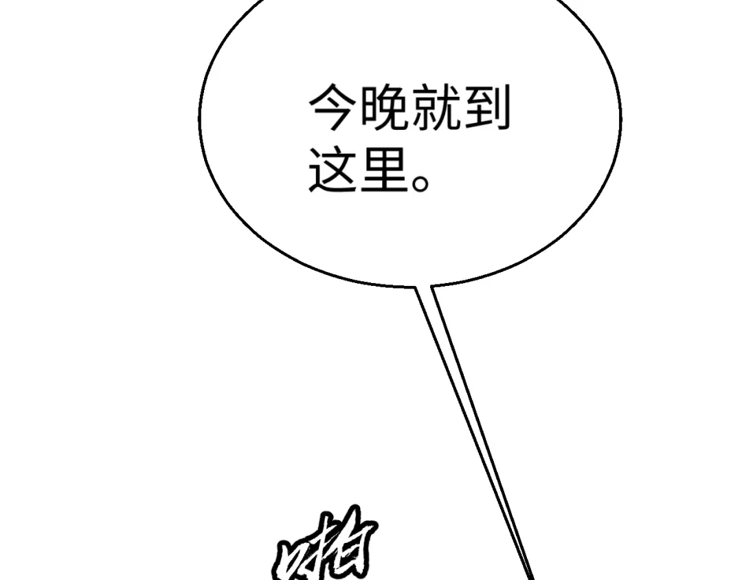 《罪恶之城》第17话 第127页