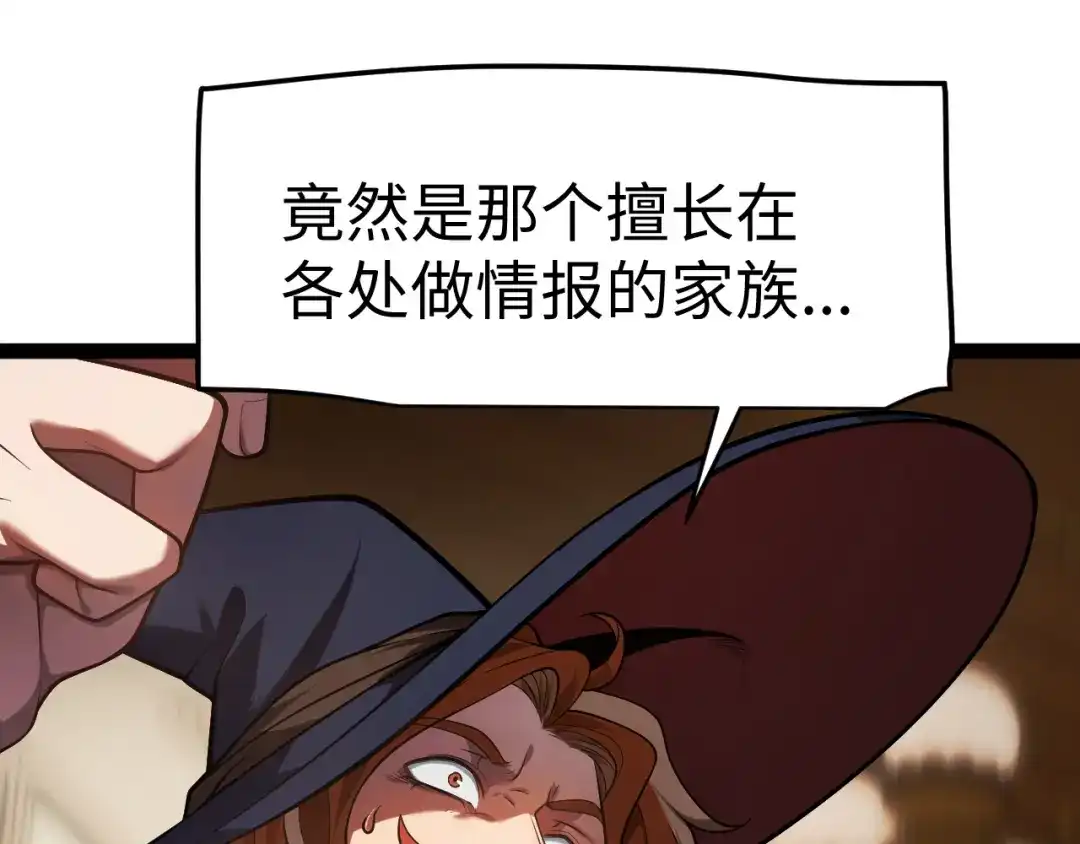 《罪恶之城》第17话 第60页