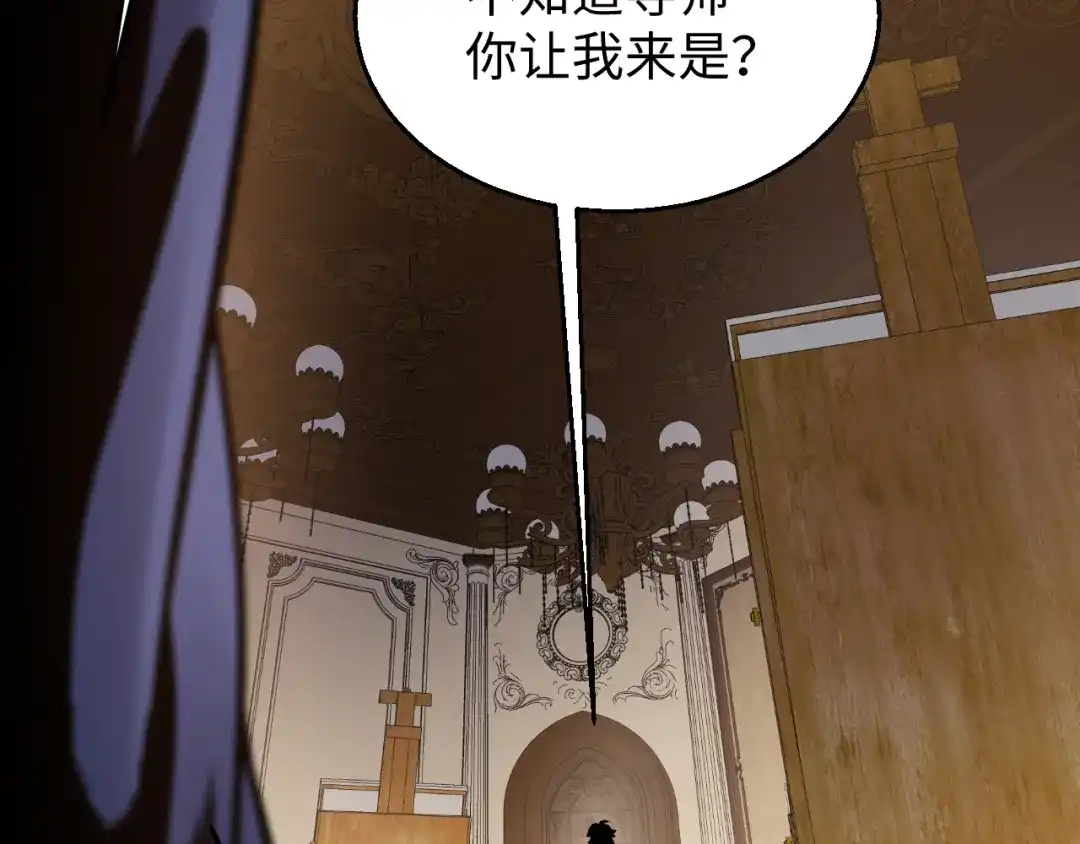 《罪恶之城》第17话 第14页
