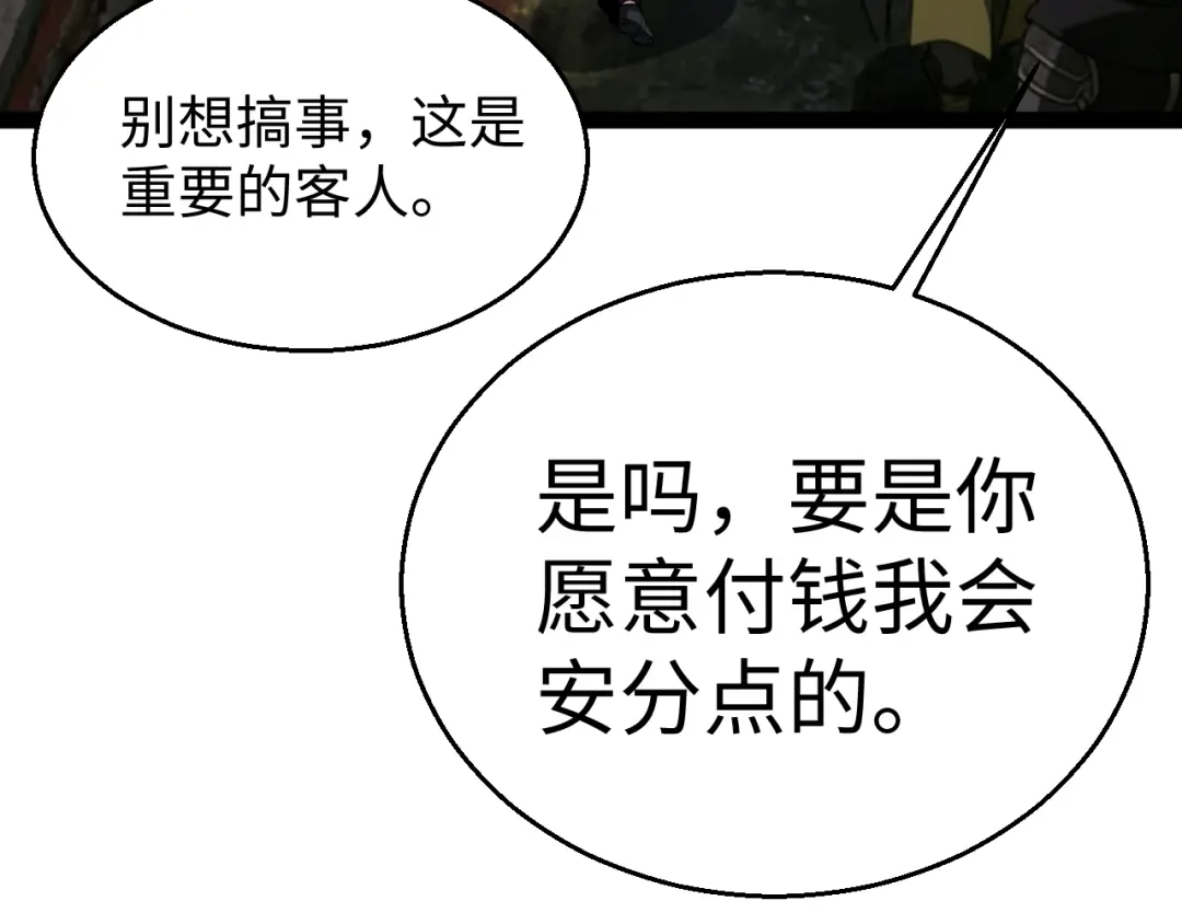 《罪恶之城》第17话 第94页