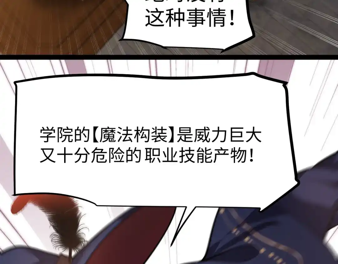 《罪恶之城》第17话 第48页