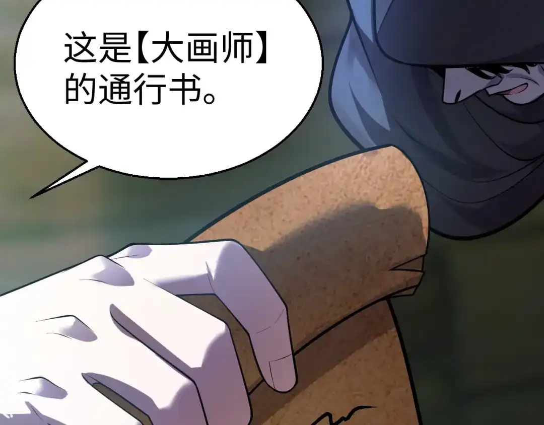 《罪恶之城》第17话 第85页