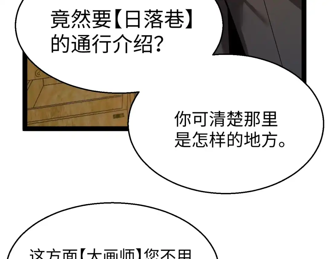 《罪恶之城》第17话 第38页