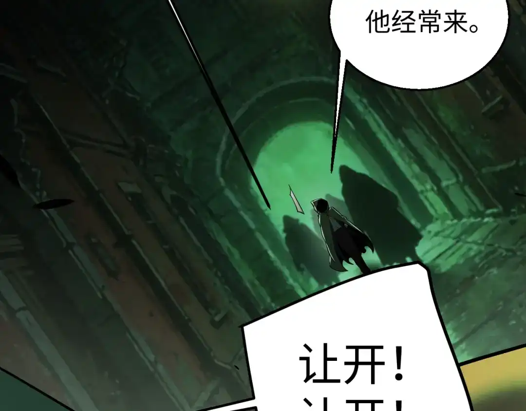 《罪恶之城》第17话 第107页