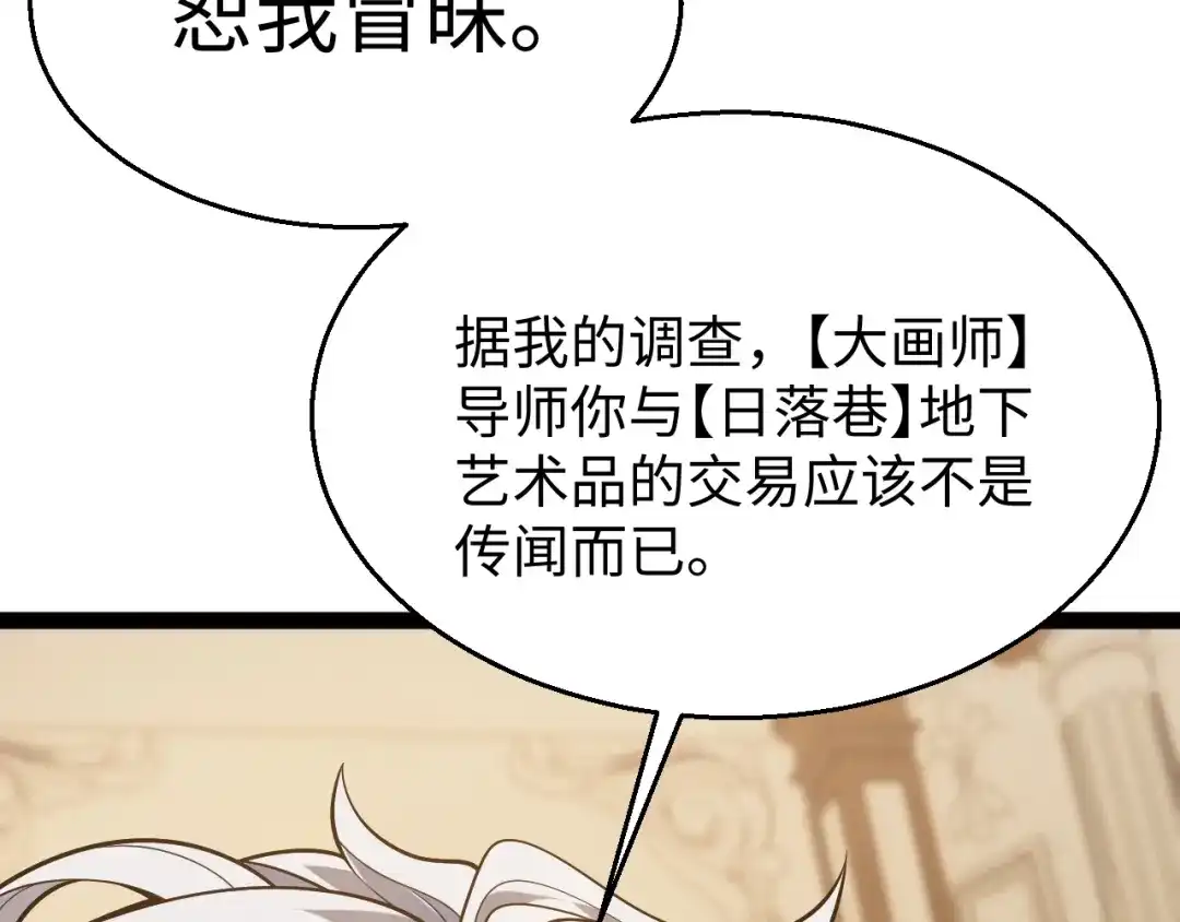 《罪恶之城》第17话 第41页