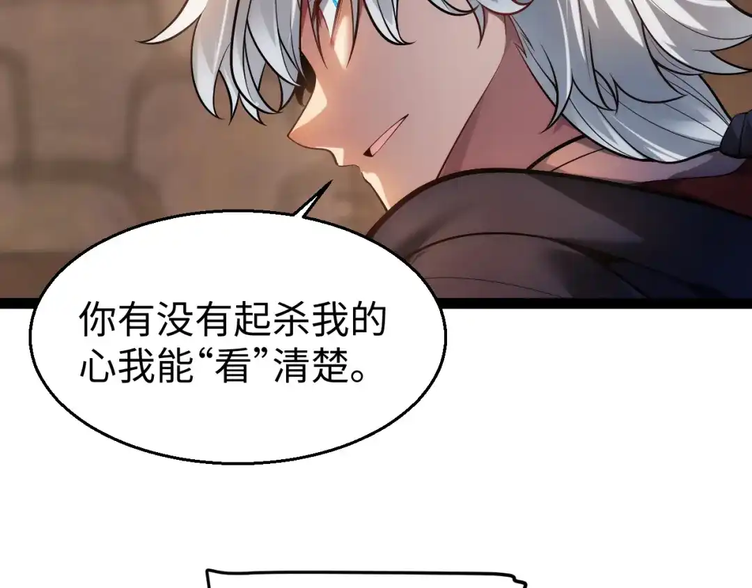 《罪恶之城》第17话 第132页