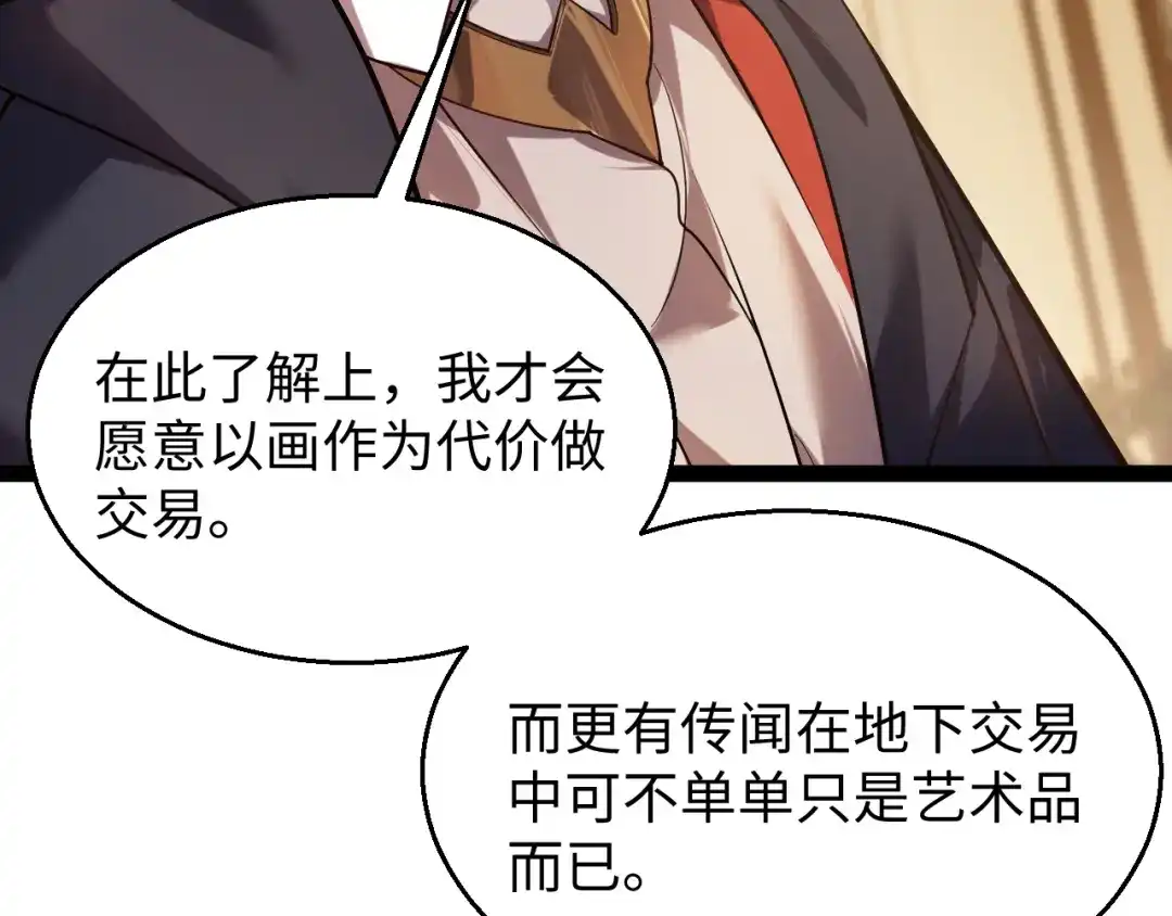 《罪恶之城》第17话 第43页