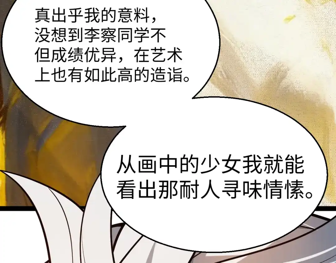 《罪恶之城》第17话 第33页