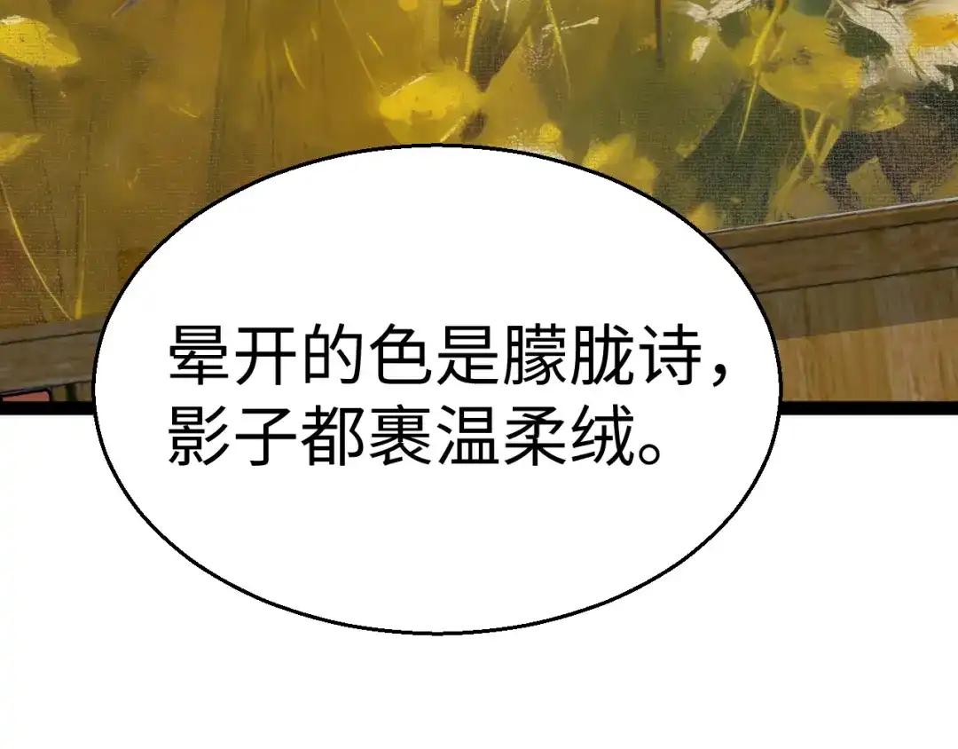 《罪恶之城》第17话 第29页