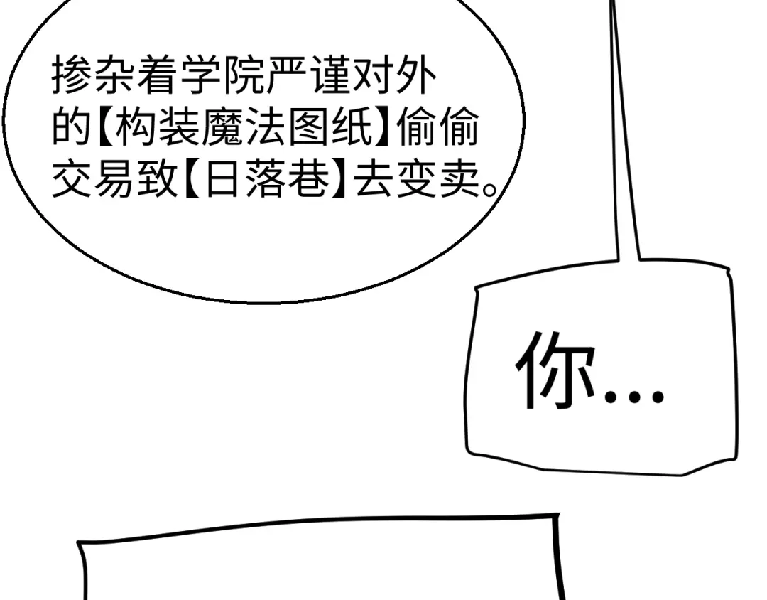《罪恶之城》第17话 第46页