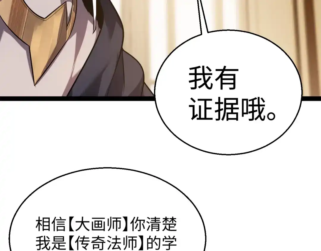 《罪恶之城》第17话 第54页