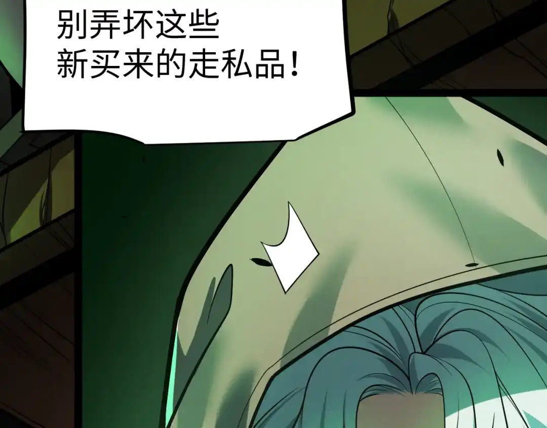 《罪恶之城》第17话 第109页