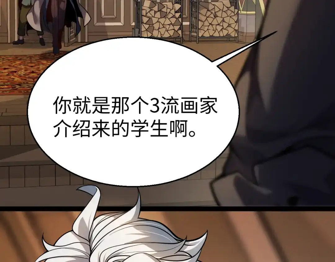 《罪恶之城》第17话 第96页