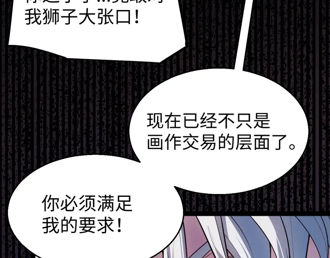 《罪恶之城》第17话 第65页