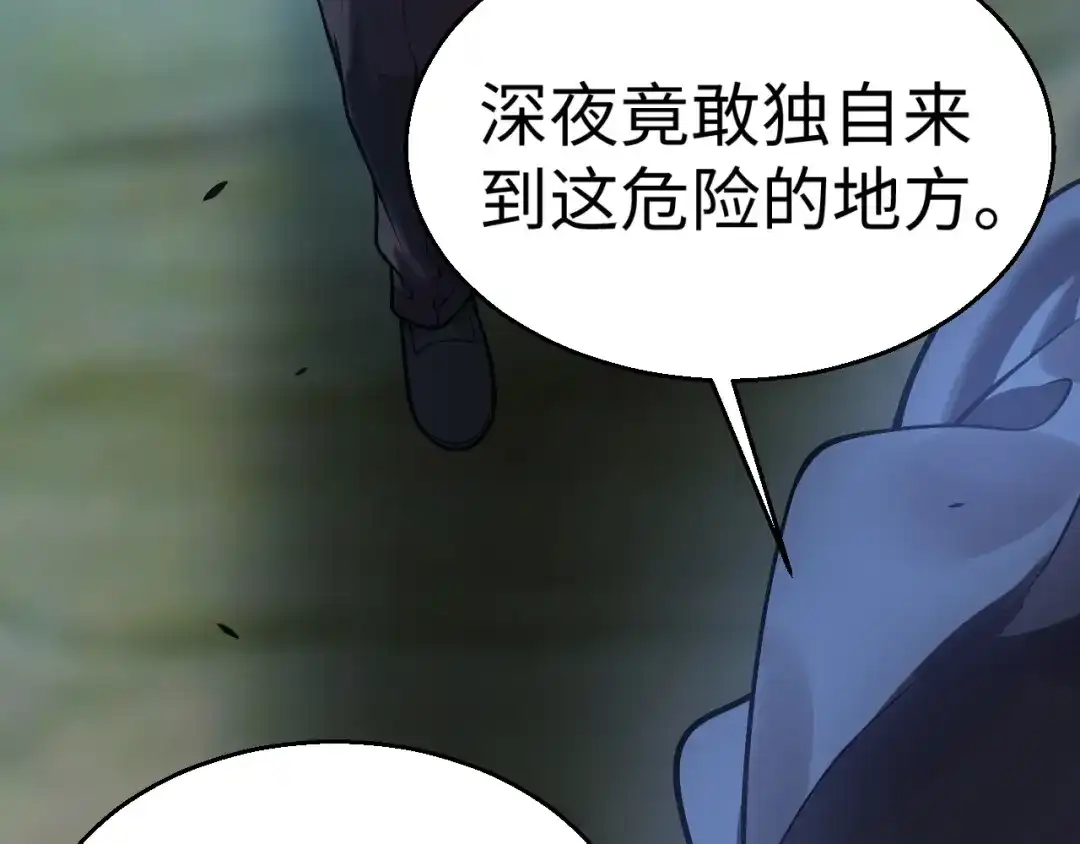 《罪恶之城》第17话 第84页