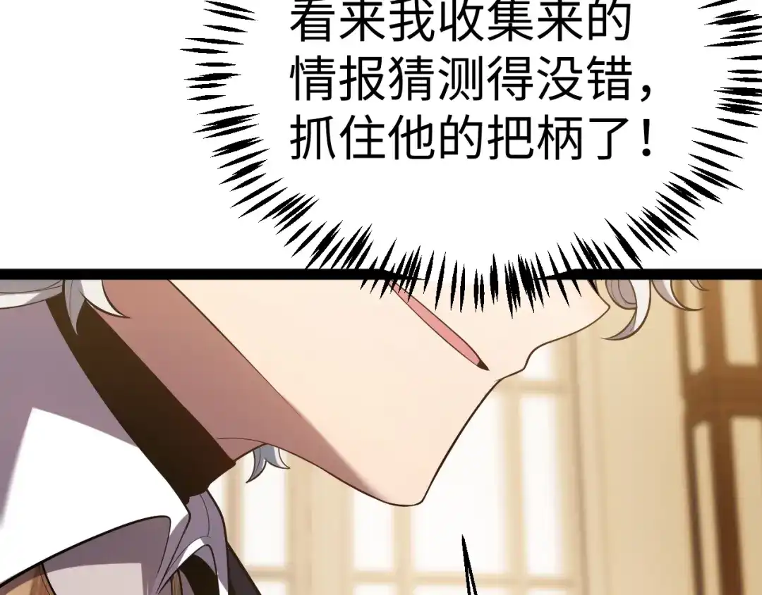 《罪恶之城》第17话 第53页