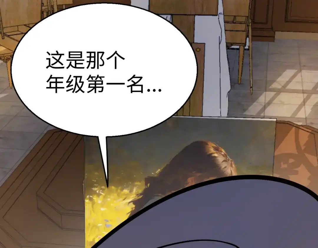 《罪恶之城》第17话 第3页