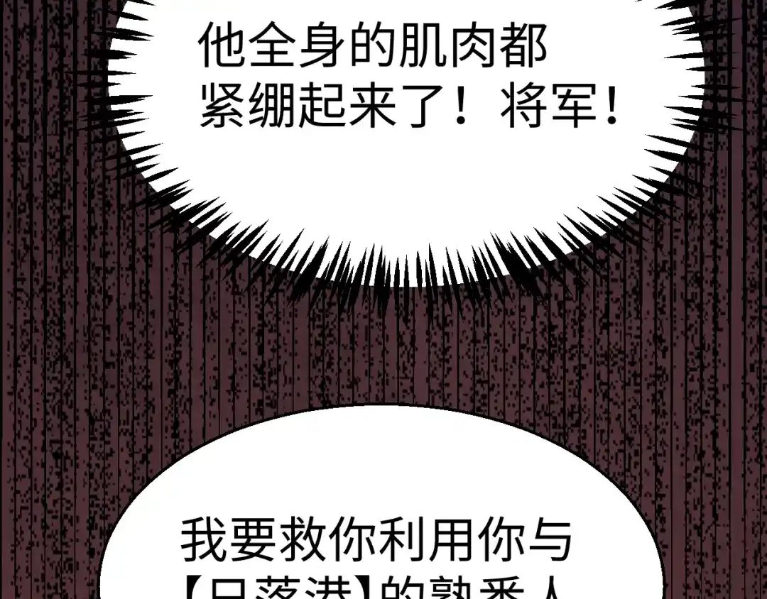 《罪恶之城》第17话 第67页