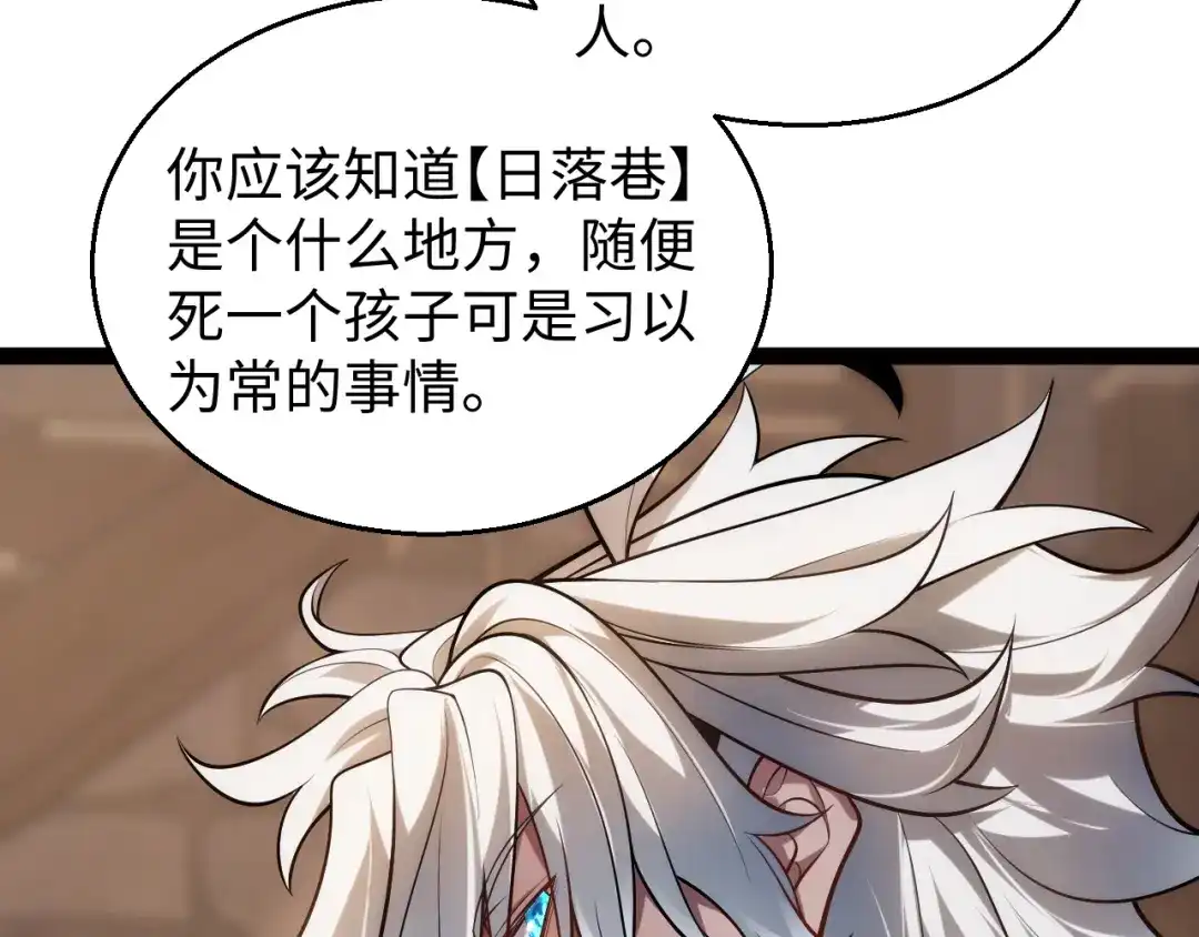 《罪恶之城》第17话 第131页