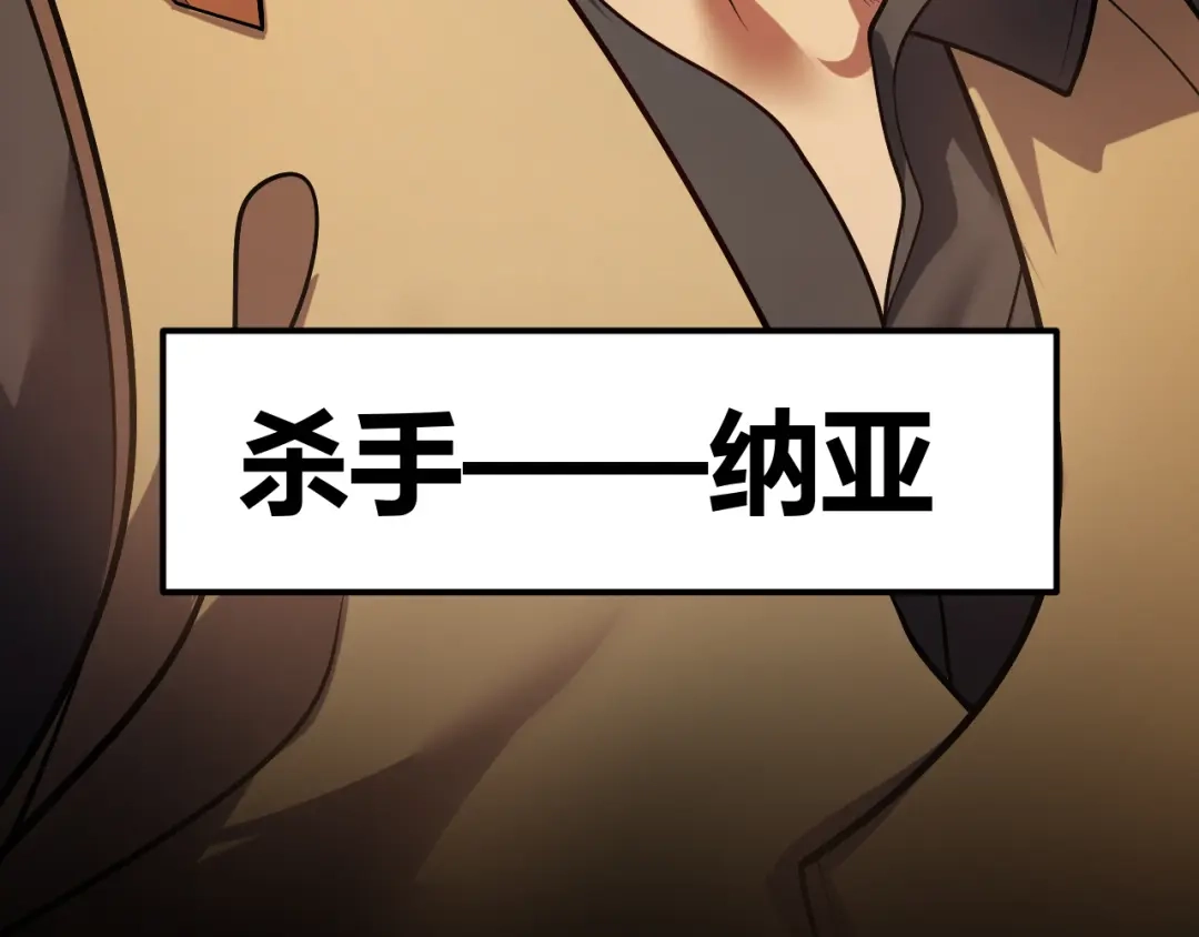 《罪恶之城》第17话 第102页