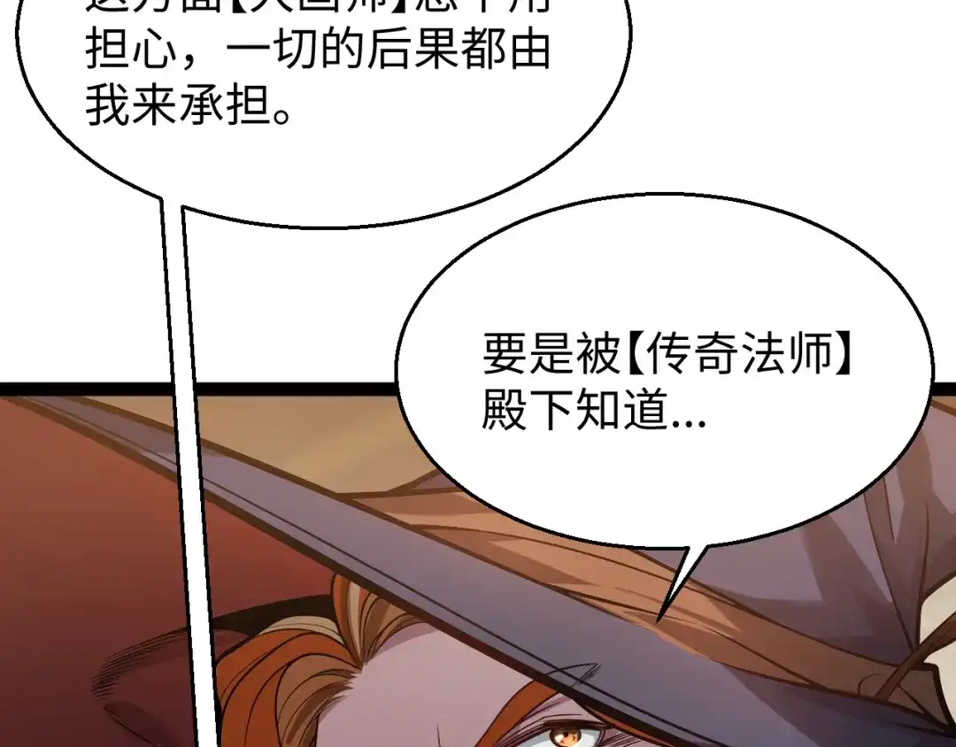 《罪恶之城》第17话 第39页