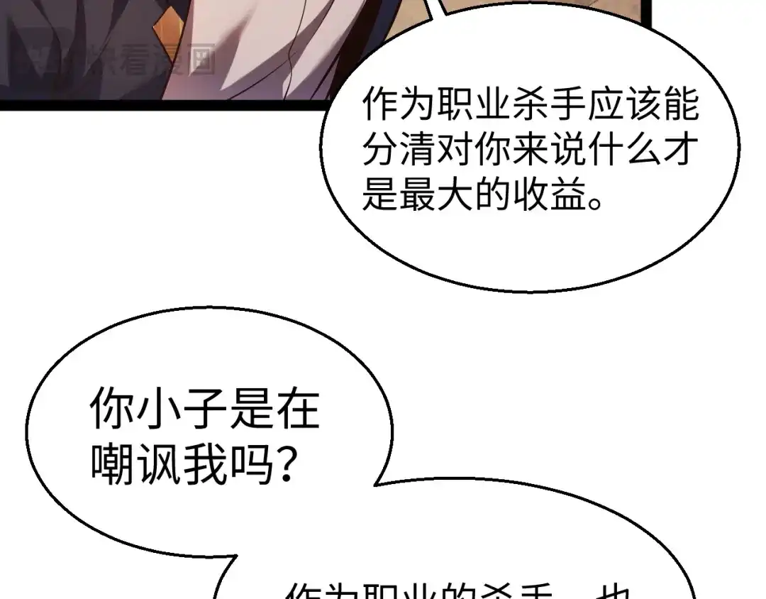 《罪恶之城》第17话 第136页