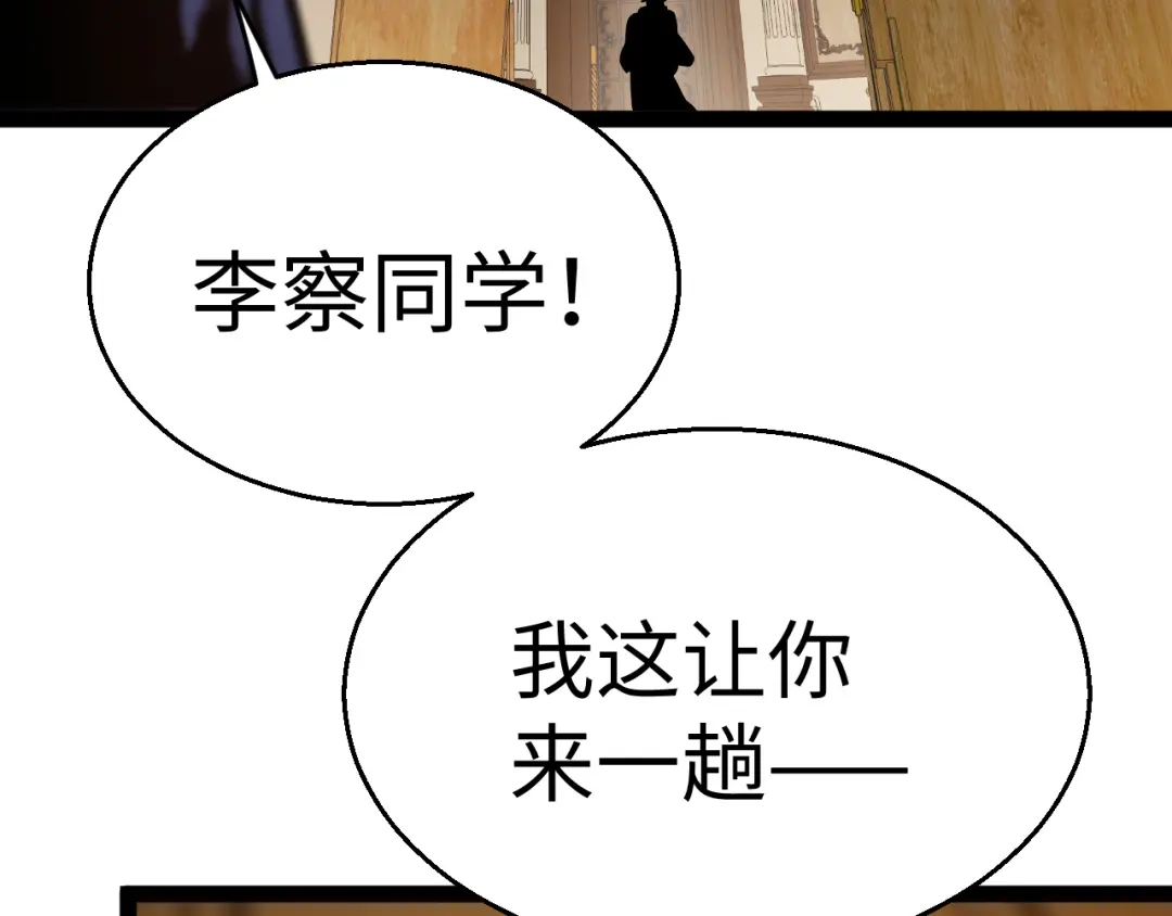 《罪恶之城》第17话 第15页
