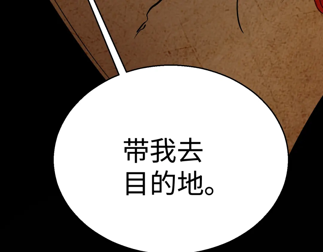 《罪恶之城》第17话 第87页