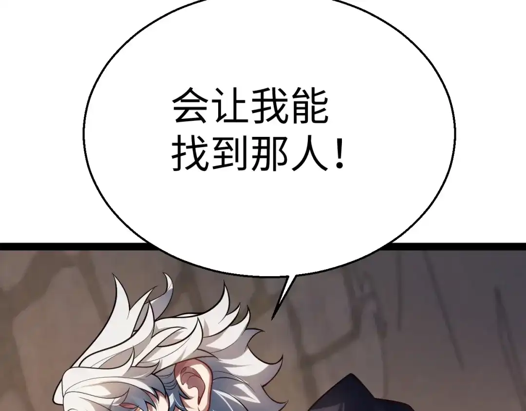 《罪恶之城》第17话 第148页