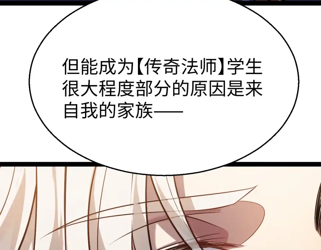 《罪恶之城》第17话 第57页
