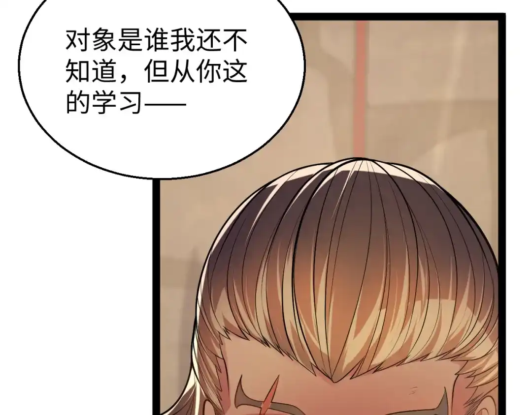《罪恶之城》第17话 第146页