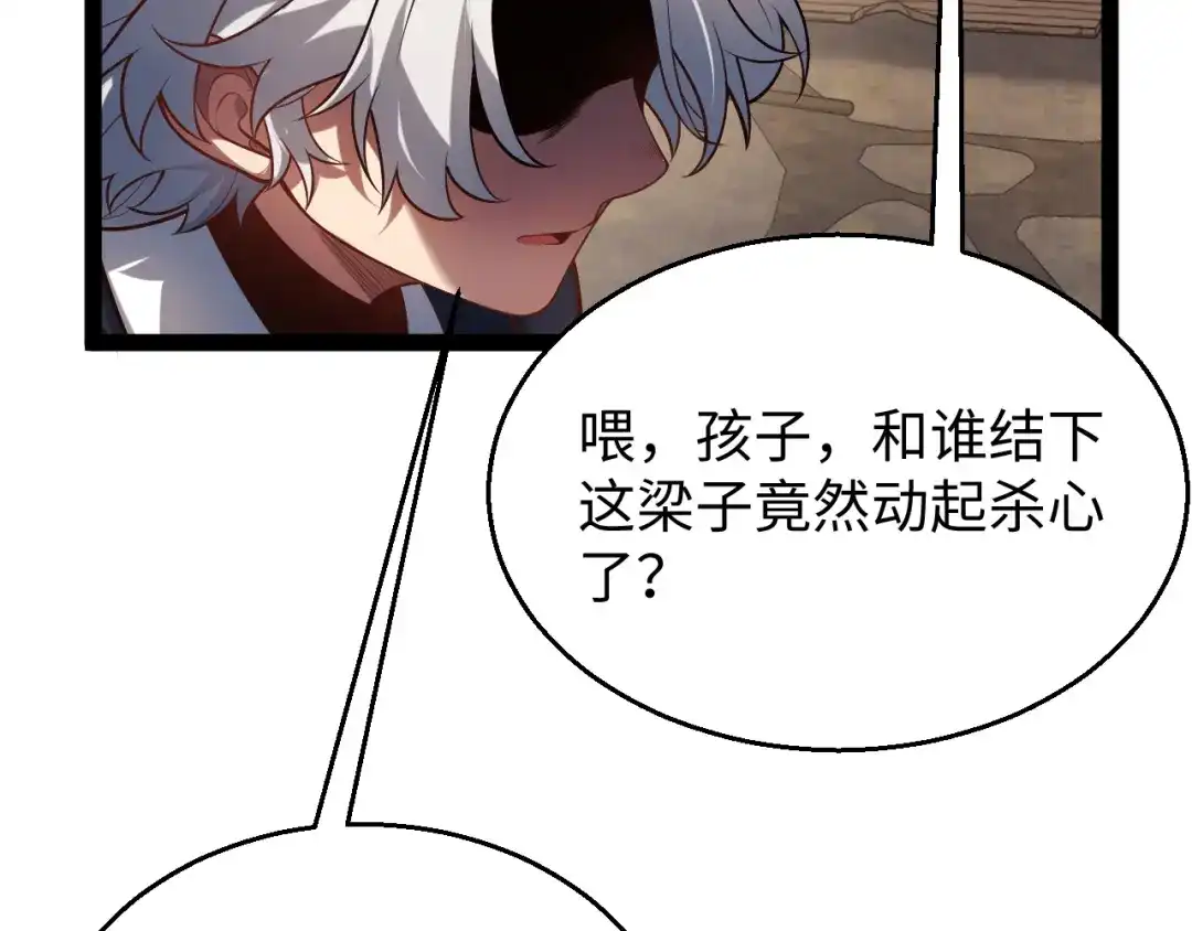 《罪恶之城》第17话 第145页