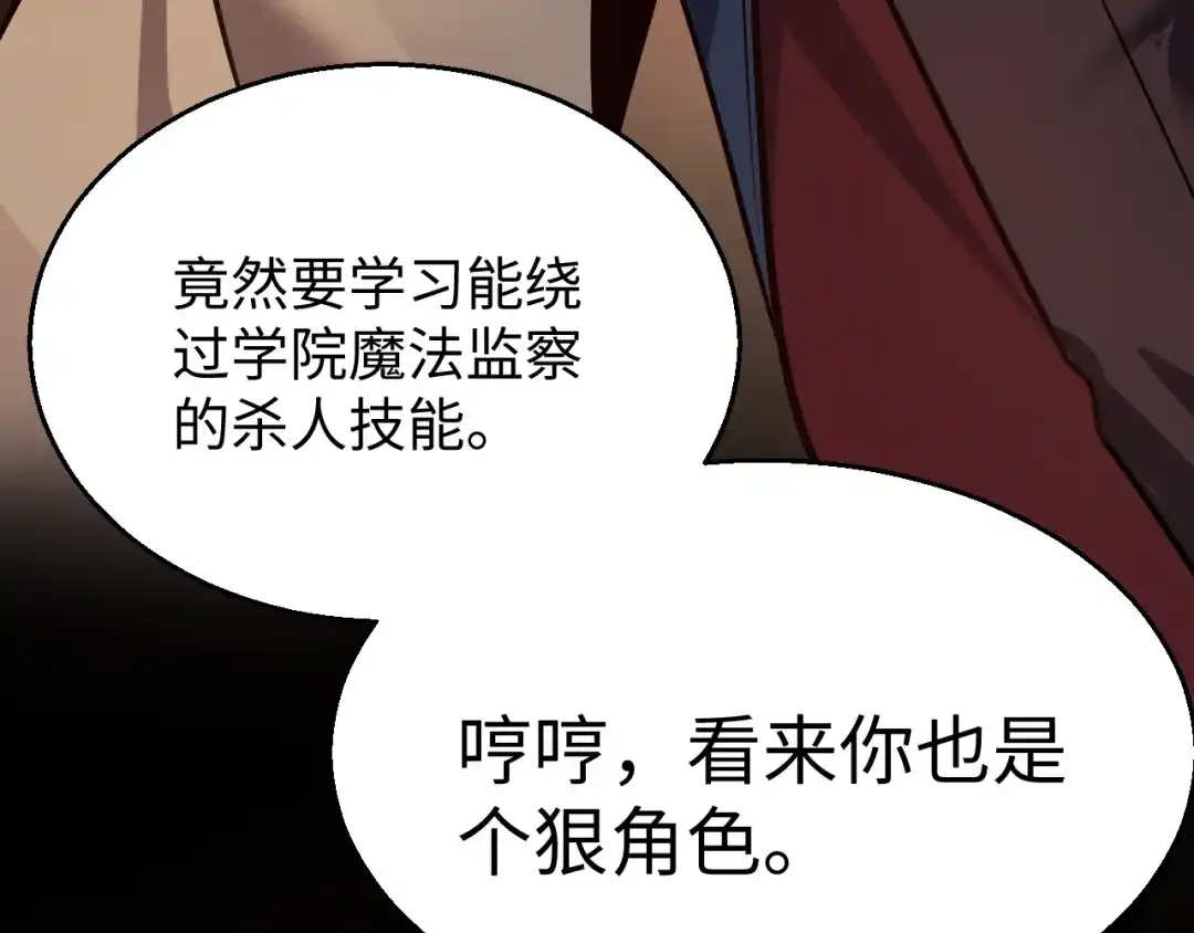 《罪恶之城》第17话 第99页