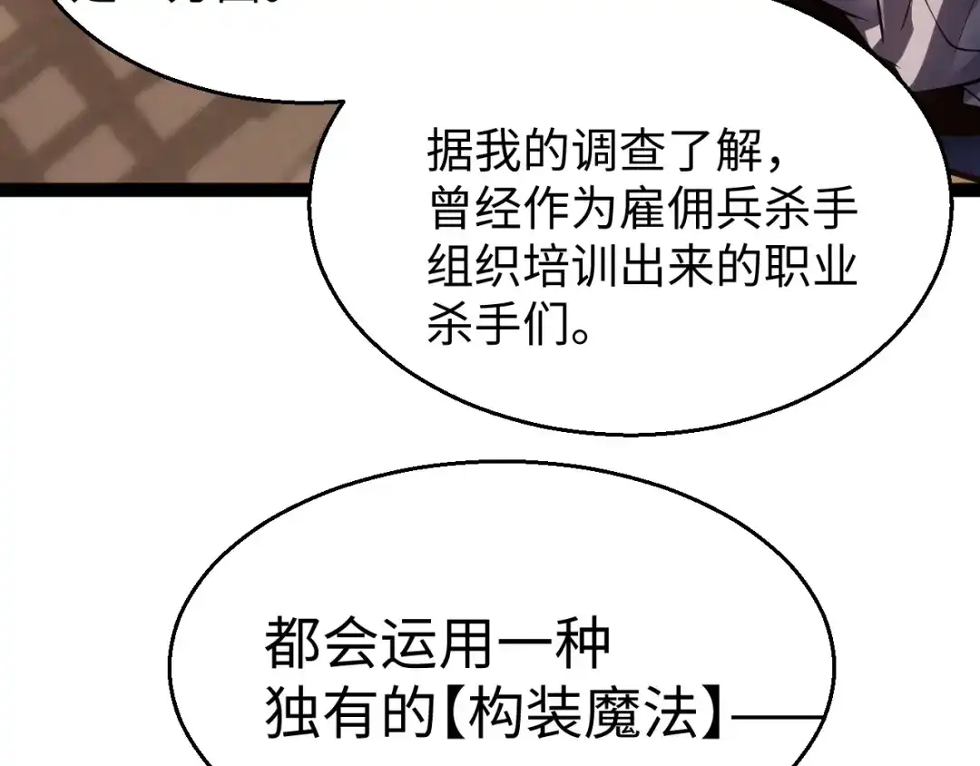 《罪恶之城》第17话 第150页