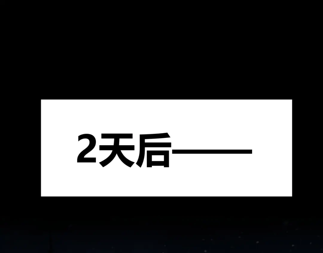 《罪恶之城》第17话 第75页